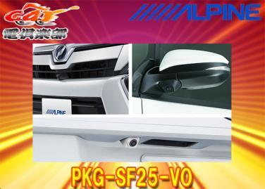 【取寄商品】アルパインPKG-SF25-VOヴォクシー80系(H29/7～)専用フロントグリル取付タイプ3カメラセーフティーパッケージ(ブラック)_画像1