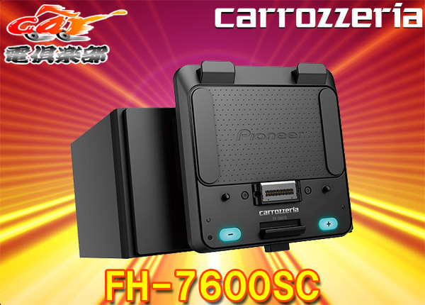 名作 carrozzeriaカロッツェリアFH-7600SCタブレット(SDA-700TAB)専用Bluetooth/USB/チューナー・DSPメインユニット その他