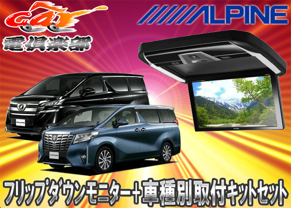 Yahoo!オークション - 【取寄商品】ALPINEアルパインPXH12X-R-B+K...