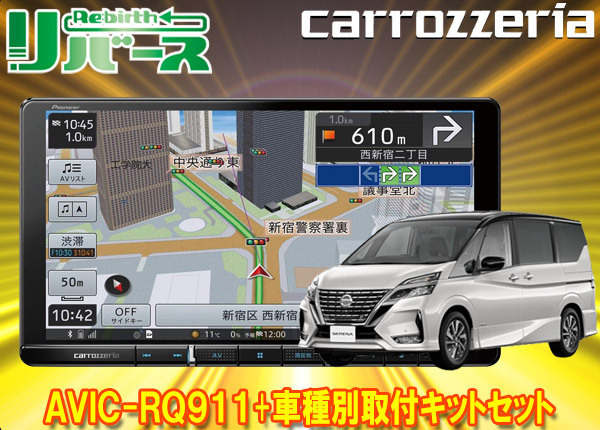 カロッツェリア パイオニア 日産 KLS-N901D セレナ 取付キット ラージサイズ ナビゲーション カロッツェリア パイオニア 日産 KLS-N901D セレナ 取付キット ラージサイズ ナビゲーション