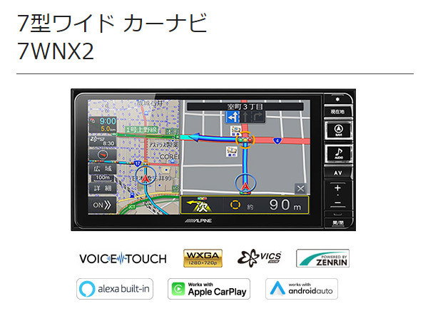 【受注生産】アルパイン7型ワイドカーナビ7WNX2+KTX-7W-HA-60-Lハリアー(60系MC後H29/6～R2/6)専用取付キットセット_画像2