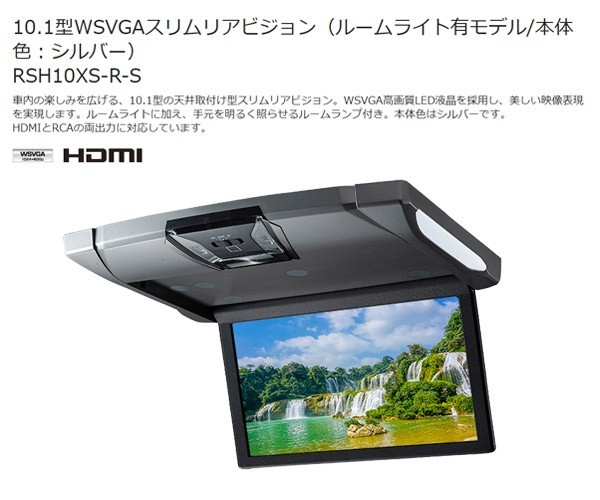 【取寄商品】アルパインRSH10XS-R-S+KTX-H713VGルームライト付10.1型リアビジョン+N-BOX/N-BOXカスタム(JF1/JF2)用取付キットセット_画像2