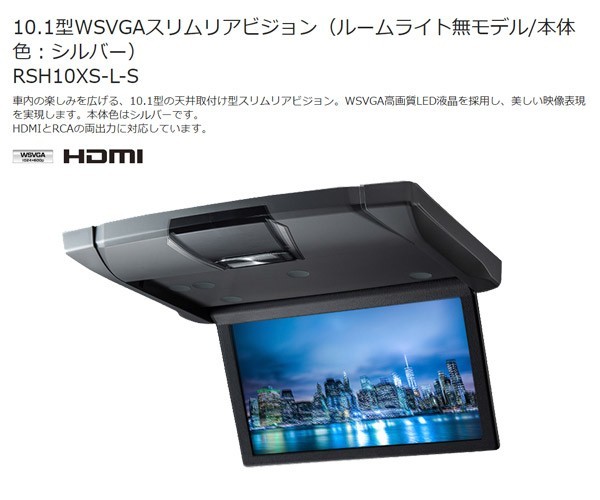 【取寄商品】アルパインRSH10XS-L-S+KTX-H303VG薄型設計10.1型リアビジョン+ステップワゴン/ステップワゴンスパーダ(RG系)用取付キットSET_画像2