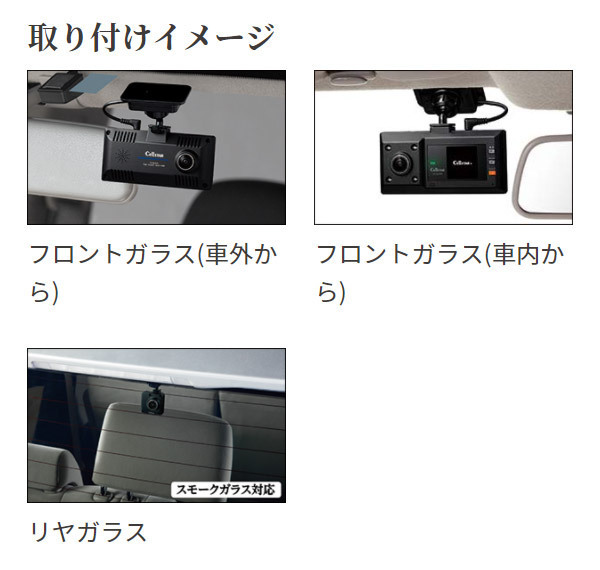 【取寄商品】セルスターCS-361FHT+GDO-41前方・車内360度+後方3カメラドライブレコーダー+パーキングモード対応常時電源コードセット_画像4