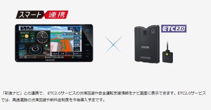 セットアップ込】ケンウッドKENWOODカーナビ連動型ETC2.0車載器 セットアップ込】ケンウッドKENWOODカーナビ連動型ETC2.0車載器