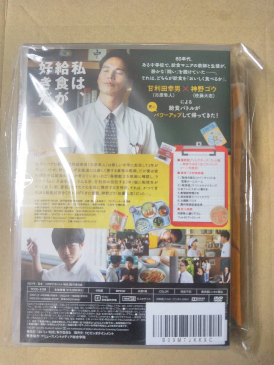 season2 DVD-BOX(オリジナル巾着付) 市原隼人 (出演), 