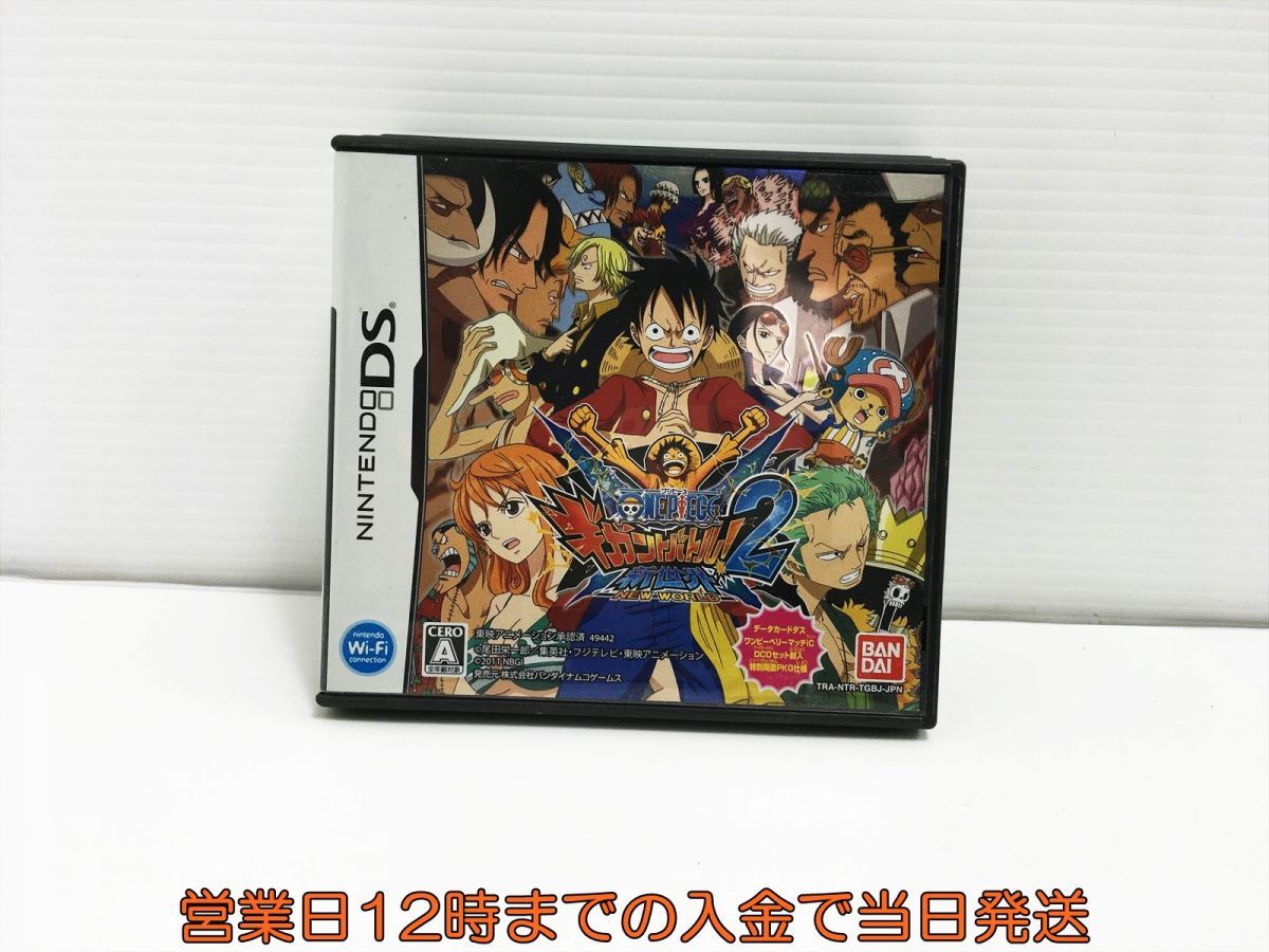 Ds ワンピース ギガントバトル 2 新世界 ニューワールド ゲームソフト 1a1015 546sy F8 ニンテンドーdsソフト 売買されたオークション情報 Yahooの商品情報をアーカイブ公開 オークファン Aucfan Com Ds ワンピース ギガントバトル 2 新世界 ニューワールド ゲームソフト 1a1015 546sy F8 ニンテンドーdsソフト 売買されたオークション情報 Yahooの商品情報をアーカイブ公開 オークファン Aucfan Com