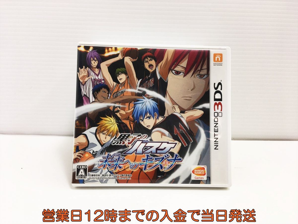 3ds 黒子のバスケ 未来へのキズナ ゲームソフト 状態良好 1a1005 652sy F8 Cert
