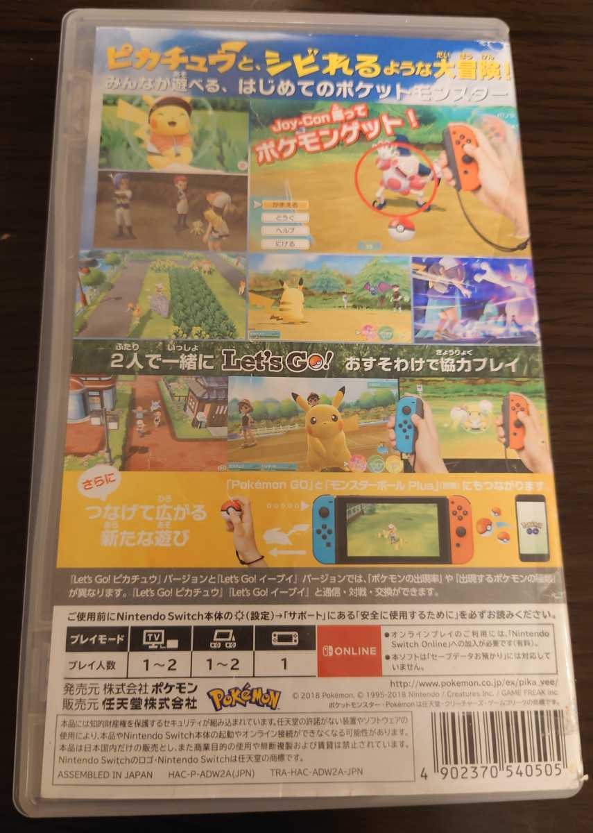 Nintendo Switch ポケットモンスター Let's Go! ピカチュウ ニンテンドー スイッチ ゲーム ソフト_画像2