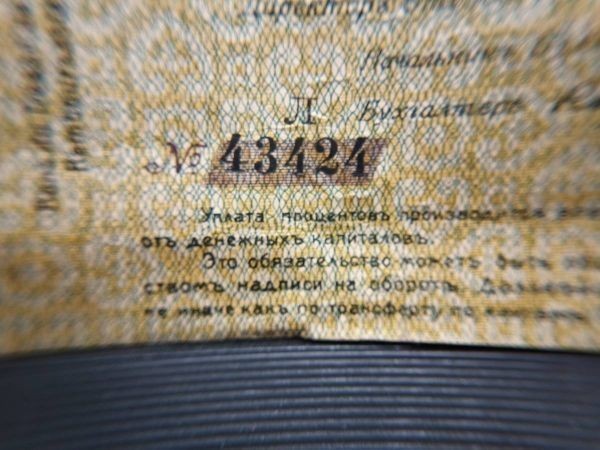 【送料無】大型紙幣 500ルーブル シベリア暫定政権5%短期債券 1920年 #216_画像4