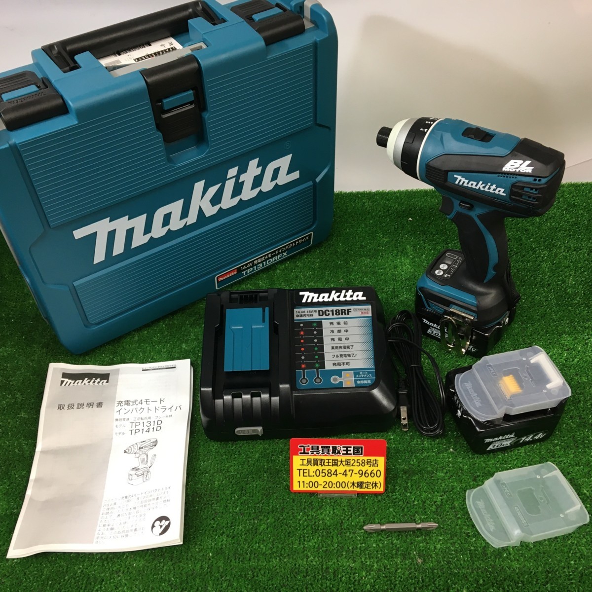 お得セット 4モード 充電式 【未使用品】☆マキタ インパクトドライバ TP131DRFX ITG0JHOPIPP2 バッテリー2個付き 青 3.0Ah 14.4V - 本体 - labelians.fr お得セット 4モード 充電式 【未使用品】☆マキタ インパクトドライバ TP131DRFX ITG0JHOPIPP2 バッテリー2個付き 青 3.0Ah 14.4V - 本体 - labelians.fr