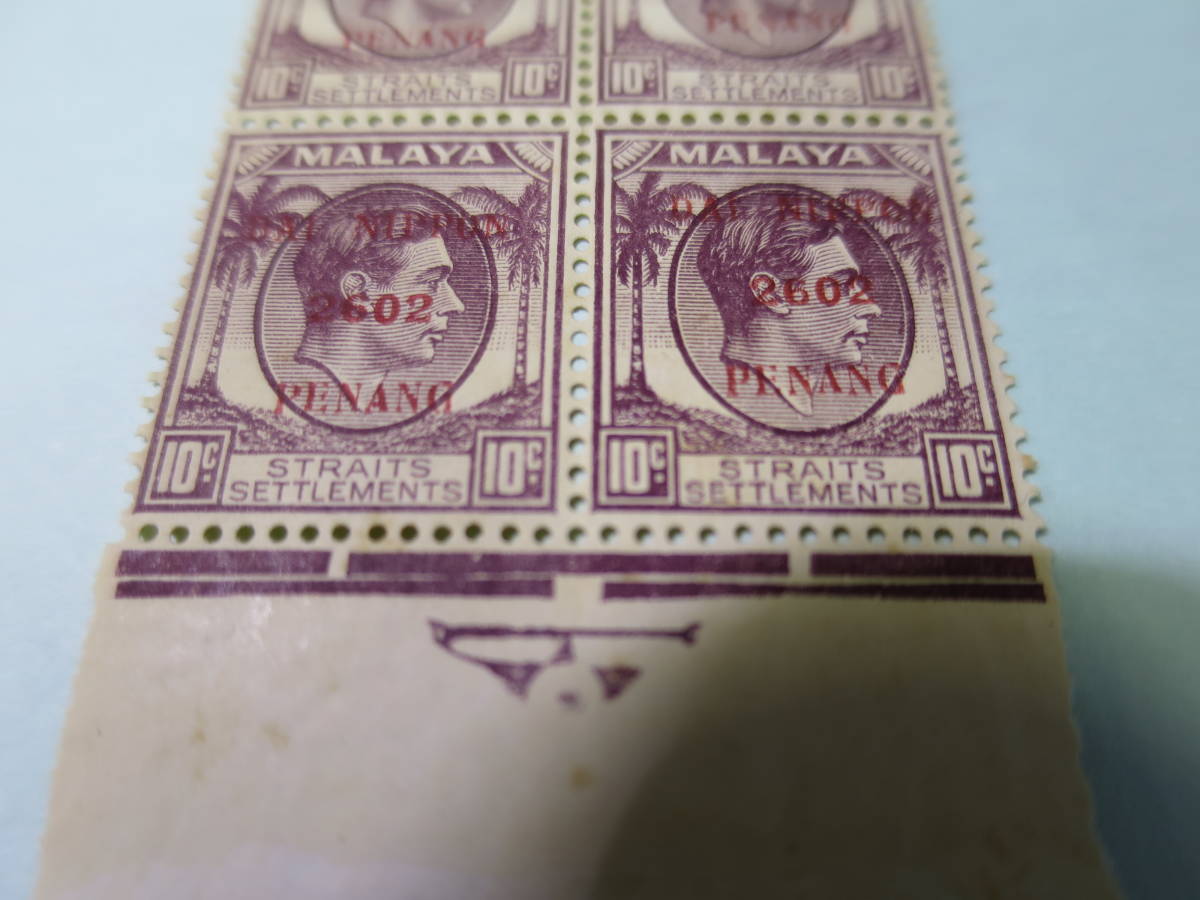 軍事切手　南方占領切手　マライ郵便　大日本加刷　4枚組 1_画像3