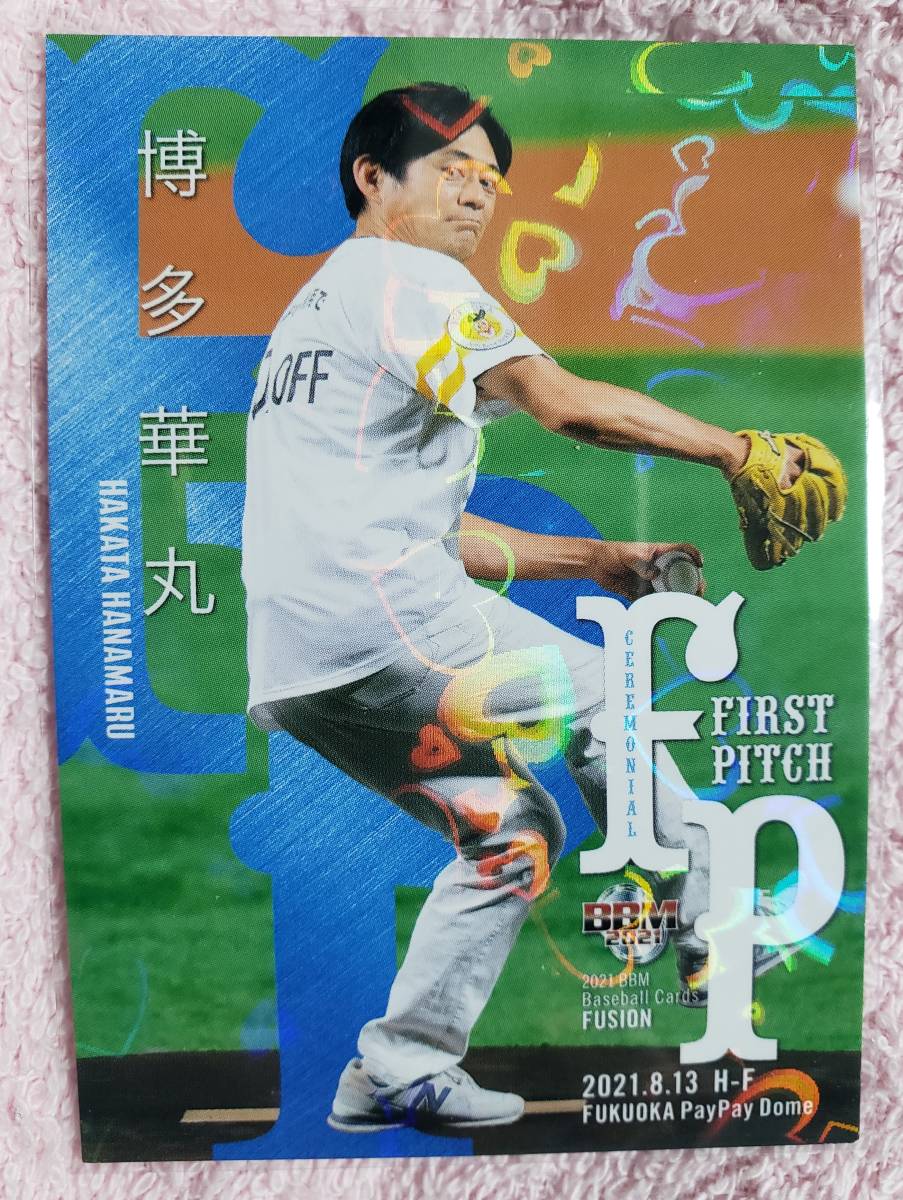 13 BBM GENESIS 阪神 新井貴浩 ビッグパッチカード(/20） 2013年～