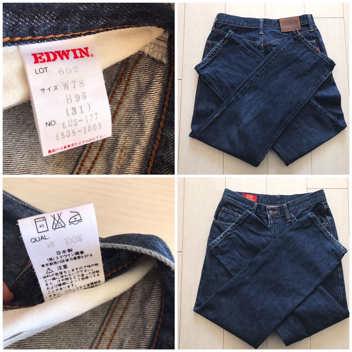 [ быстрое решение ]W31 Edwin EDWIN 602 распорка джинсы US Classic ... хлопок 100% сделано в Японии Denim снят с производства 