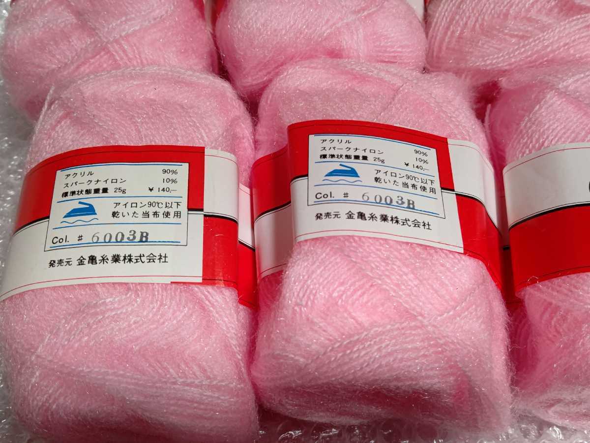 毛糸 キングダイヤ モヘア 8玉 8個 25g ピンク 薄ピンク / アクリル90% ハンドメイド 手芸 編み物 出品管理番号96(毛糸)|売買されたオークション情報、yahooの商品情報をアーカイブ公開 - オークファン(aucfan.com) 毛糸 キングダイヤ モヘア 8玉 8個 25g ピンク 薄ピンク / アクリル90% ハンドメイド 手芸 編み物 出品管理番号96(毛糸)|売買されたオークション情報、yahooの商品情報をアーカイブ公開 - オークファン(aucfan.com)