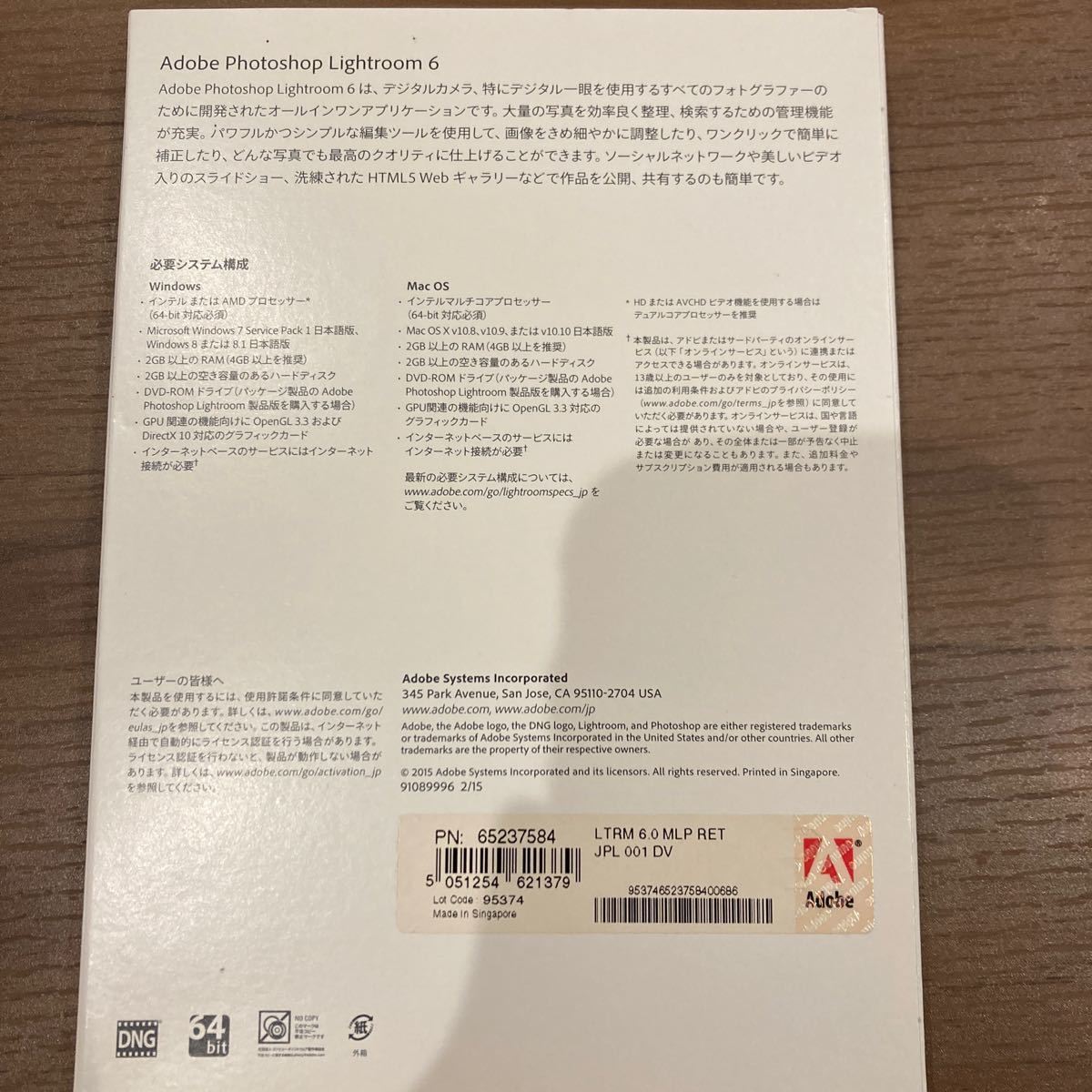 Adobe Photoshop Lightroom パッケージ版 ライトルーム6 アドビ Adobe Photoshop Lightroom パッケージ版 ライトルーム6 アドビ
