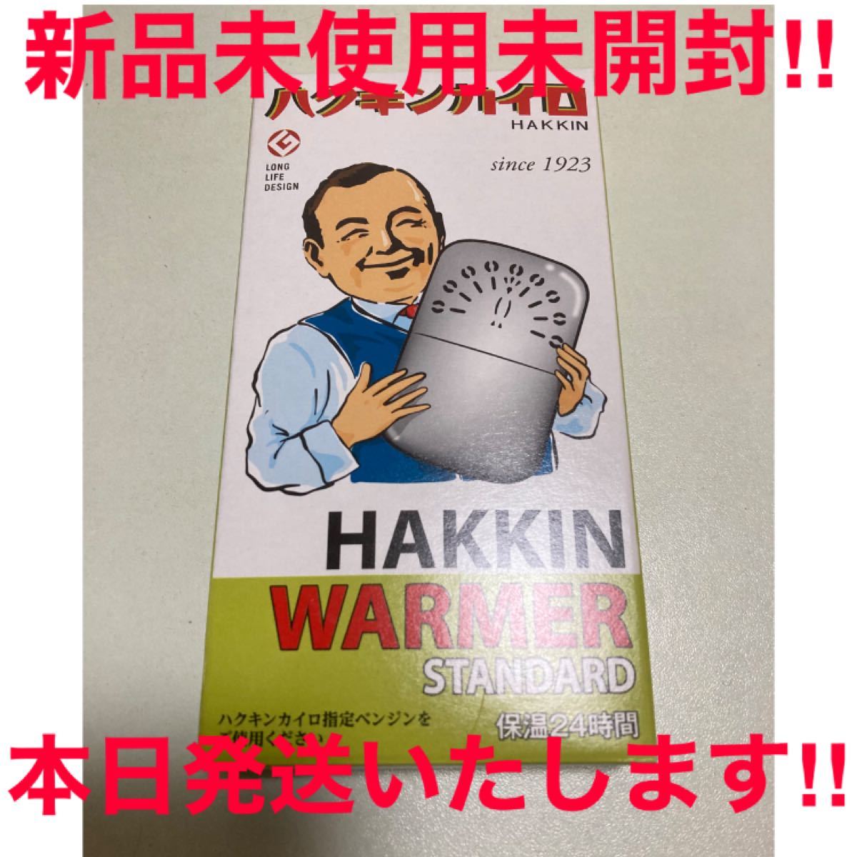 PayPayフリマ|【新品・未使用・未開封】ハクキンカイロ ハクキンウォーマー スタンダード 1個入 【保温約24時間】 PayPayフリマ|【新品・未使用・未開封】ハクキンカイロ ハクキンウォーマー スタンダード 1個入 【保温約24時間】