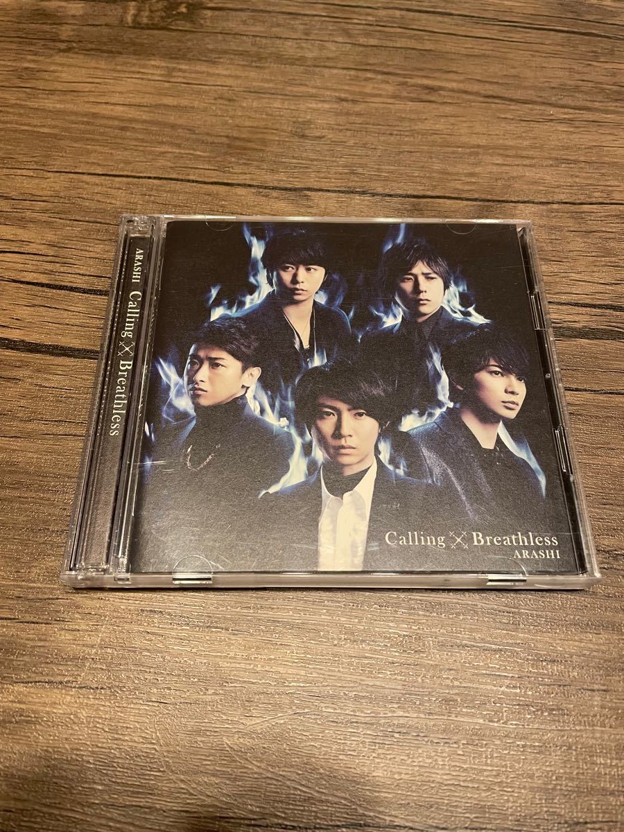 嵐ARASHI Calling×Breathless 初回限定盤 CD+DVD