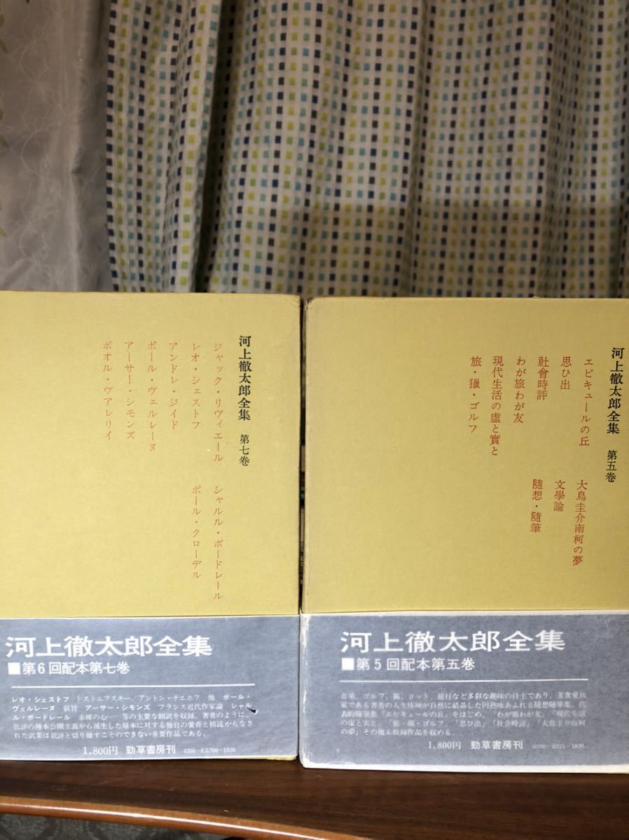 SALE/104%OFF】 河上徹太郎著作集 全七巻 confmax.com.br