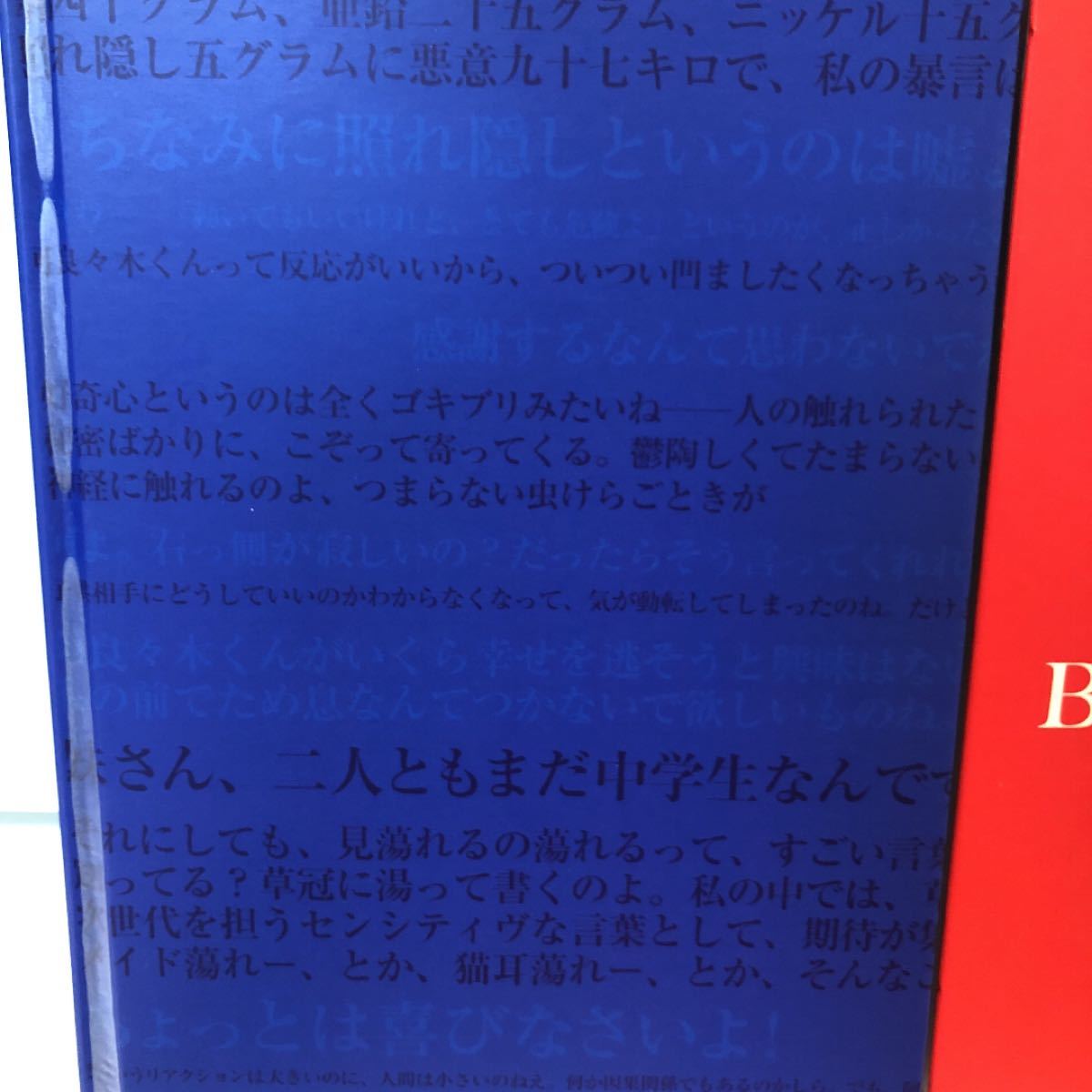 一番くじ F賞 ハードカバーノート 戦場ヶ原ひたぎ 神原駿河 2冊セット
