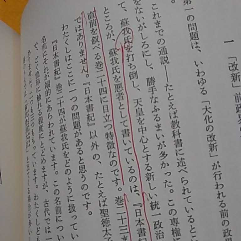 ★開運招福!ねこまんま堂!★C02★おまとめ発送!★ 古代史像点検_画像9