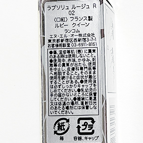 Lancome lap санки . rouge R02 рубин Queen Франция производства обычная цена 4400 иен 