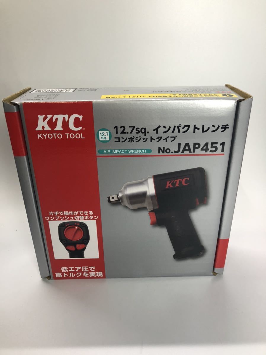 未使用 KTC 12.7sq エアーインパクトレンチ コンポジットタイプ JAP451