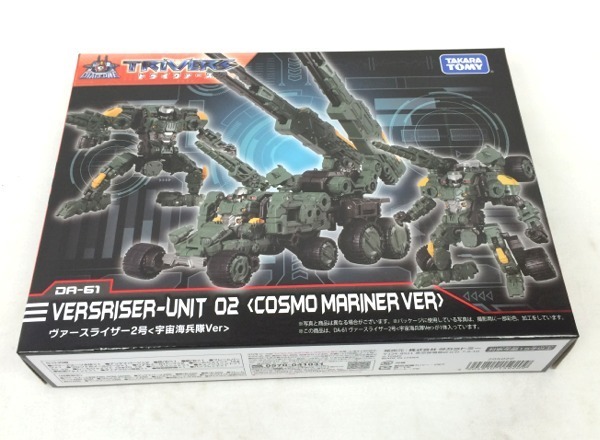 タカラトミー ダイアクロン トライヴァース DA-61 ヴァースライザー2号