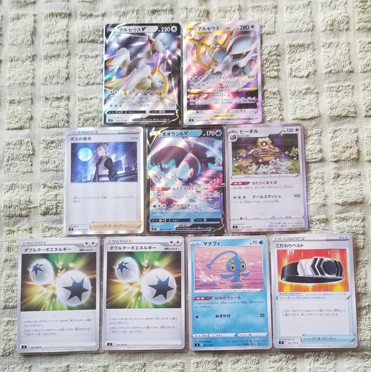 ポケモンカードゲーム スターバース アルセウスvstar アルセウスv ネオラントv ビーダル ボスの指令 他 計9枚 セット まとめ売り 売買されたオークション情報 Yahooの商品情報をアーカイブ公開 オークファン Aucfan Com ポケモンカードゲーム スターバース アルセウスvstar アルセウスv ネオラントv ビーダル ボスの指令 他 計9枚 セット まとめ売り 売買されたオークション情報 Yahooの商品情報をアーカイブ公開 オークファン Aucfan Com