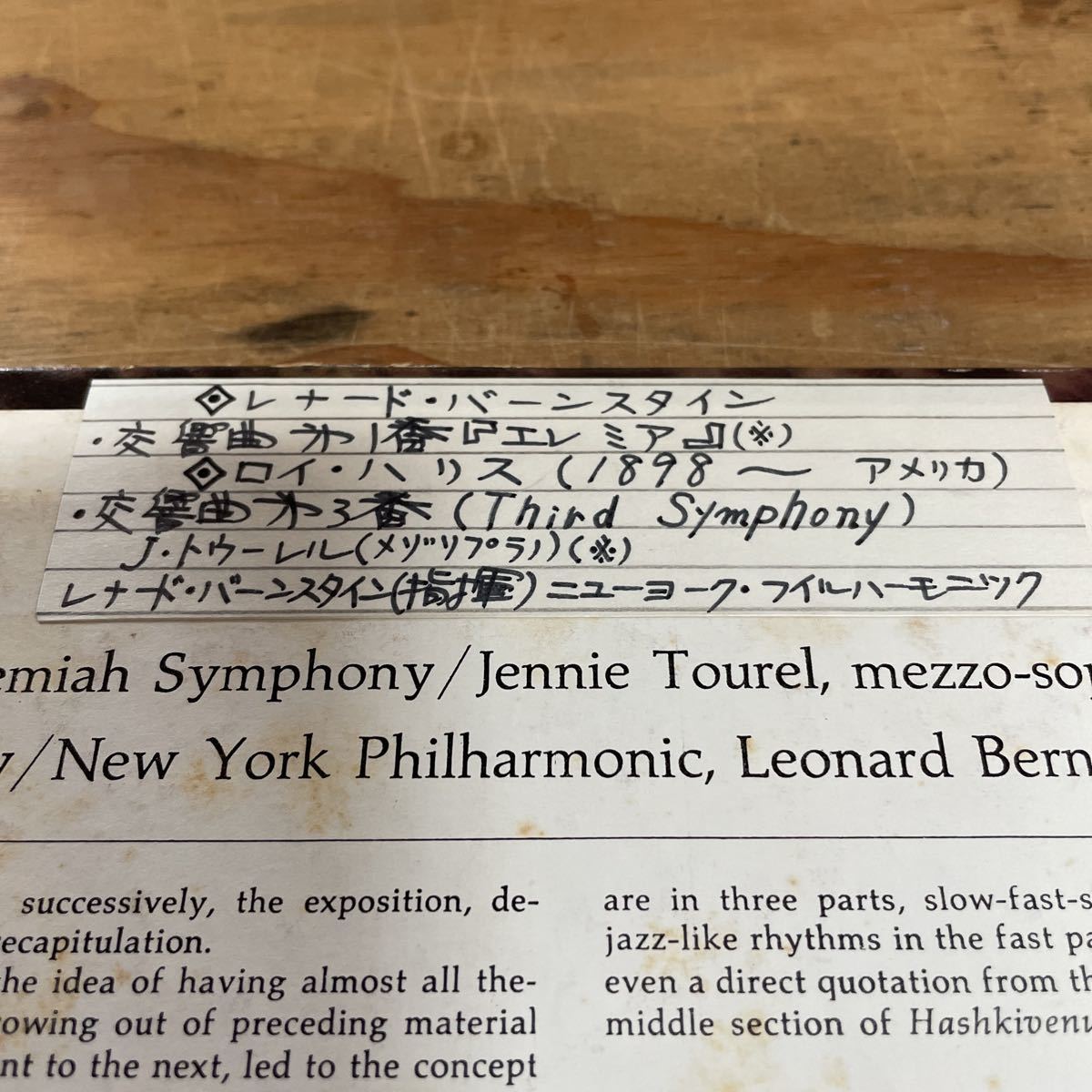 Leonard Bernstein,Roy Harris/Jennie Tourel.New York Philharmonic/Jeremiah Symphony,Third Symphony/Third Symphony US盤（A645）_画像4