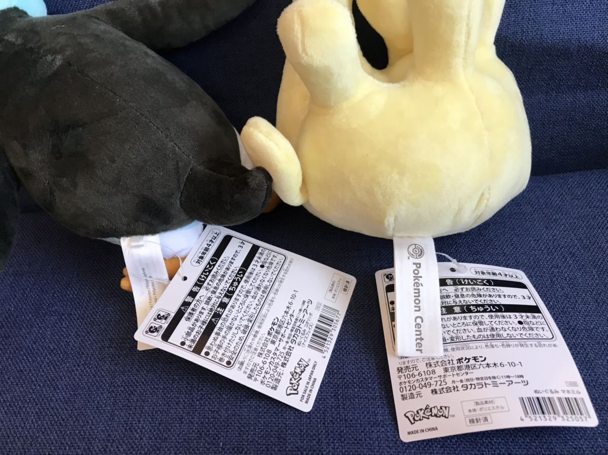ポケモンセンターオリジナルぬいぐるみ コオリッポ マホミル 2体まとめて Product Details Yahoo Auctions Japan Proxy Bidding And Shopping Service From Japan ポケモンセンターオリジナルぬいぐるみ コオリッポ マホミル 2体まとめて Product Details Yahoo Auctions Japan Proxy Bidding And Shopping Service From Japan