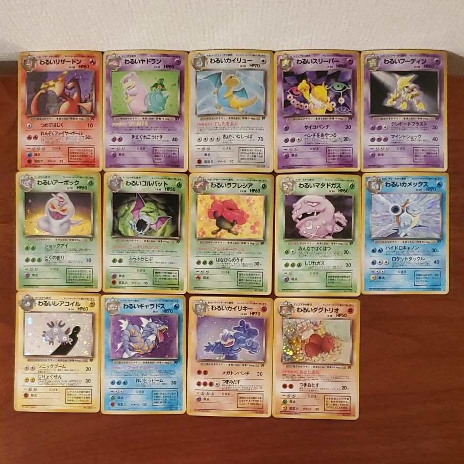 ポケモンカード 旧裏 全65種 コンプ わるいリザードン わるいカメックス まとめ ロケット団 complete 第4弾 旧裏面 charizard(¥24,800) 旧裏リザードン ロケット団 ポケモンカード