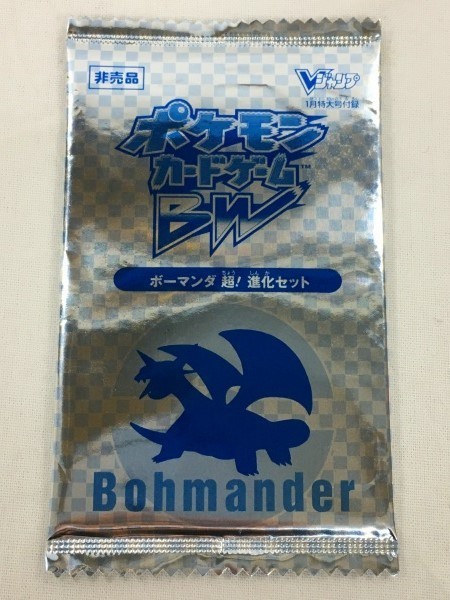 ポケモンカード Bw Vジャンプ 1月特大号付録 ボーマンダ 超 進化セット 菅 ポケモンカードゲーム 売買されたオークション情報 Yahooの商品情報をアーカイブ公開 オークファン Aucfan Com