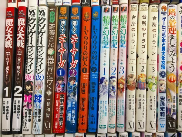 本 セット 検索 漫画 コミック 異世界系 なろう系 転スラ 魔王学院の不適合者 通常攻撃が全体攻撃 賢者の弟子を名乗る賢者 菅1 漫画 コミック 売買されたオークション情報 Yahooの商品情報をアーカイブ公開 オークファン Aucfan Com