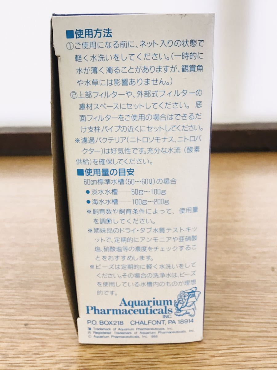 8個セット バイオケミビーズ 100g ④ スドー 多孔質ろ材 濾過バクテリアの繁殖に優れた高機能ろ過材　317163011003_画像5