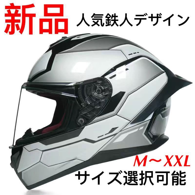 鉄人デザインフルフェイスヘルメット かっこいいバイクヘルメットサイズ選択可能ミラーシールド 激安 Xlサイズ 売買されたオークション情報 Yahooの商品情報をアーカイブ公開 オークファン Aucfan Com