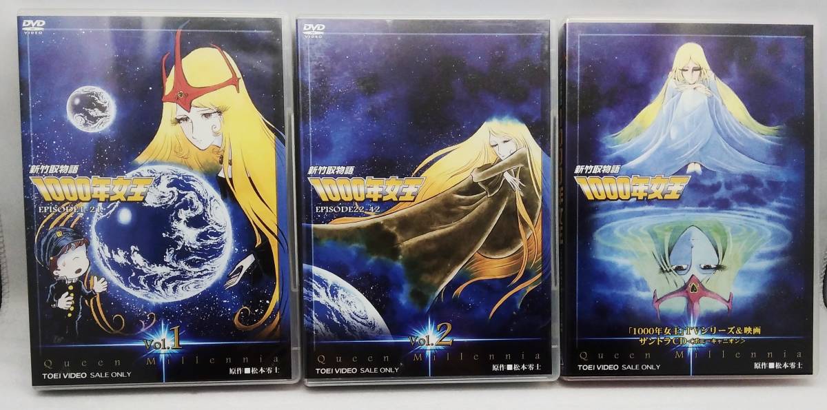新竹取物語 1000年女王 DVD10枚 全42話 韓国メーカーライセンス品 を