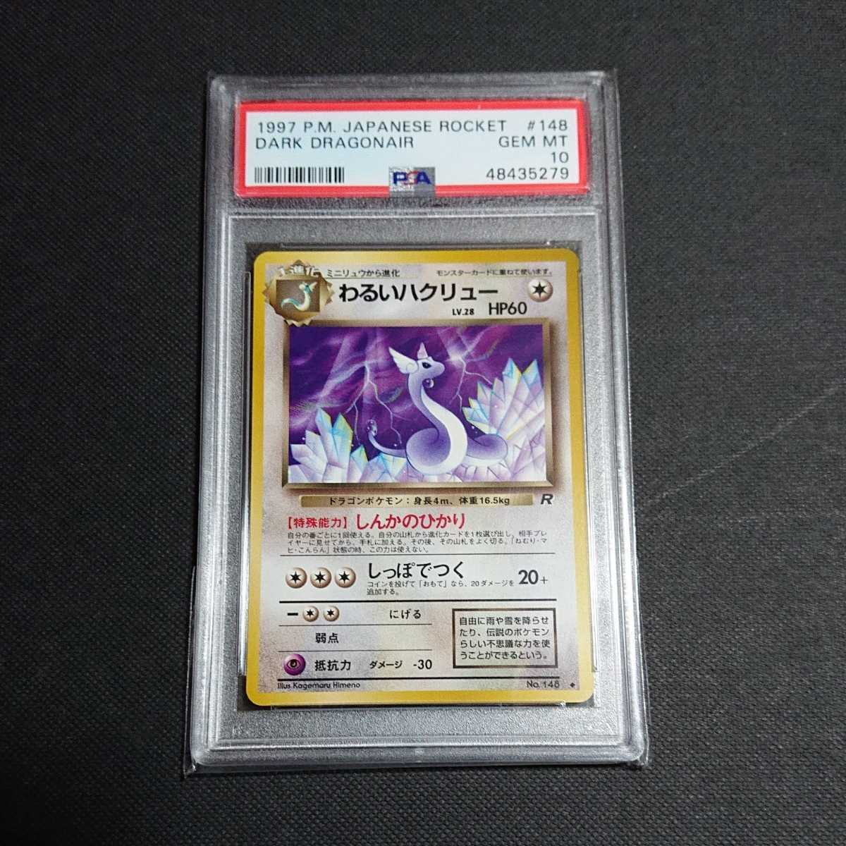 定番の冬ギフト わるいガラガラ PSA10 ROCKET GANG STRIKES BACK