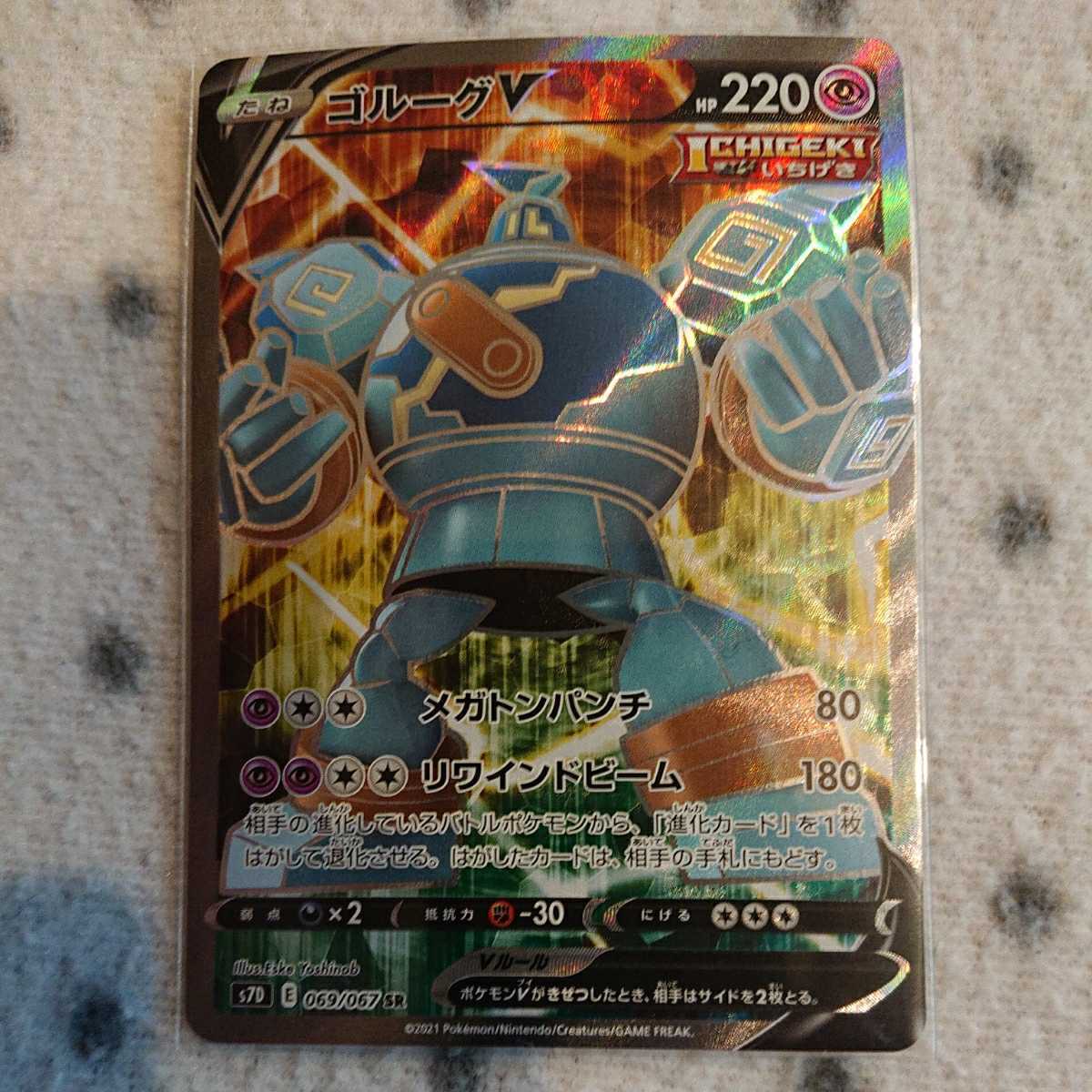 ポケモン カード S7d ゴルーグv Sr ゴルーグ リワインドビーム 摩天パーフェクト その他 売買されたオークション情報 Yahooの商品情報をアーカイブ公開 オークファン Aucfan Com ポケモン カード S7d ゴルーグv Sr ゴルーグ リワインドビーム 摩天パーフェクト その他 売買されたオークション情報 Yahooの商品情報をアーカイブ公開 オークファン Aucfan Com