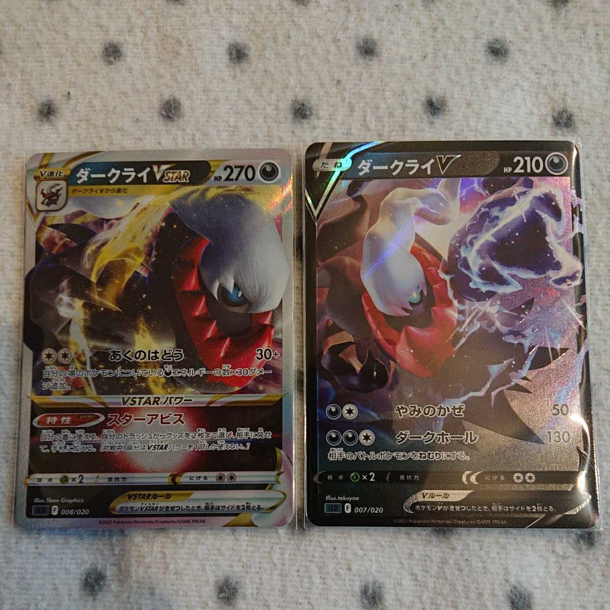 ポケモン カード Sld ダークライv ダークライvstar セット スターアビス スターターセット Vstar ダークライ ポケモンカードゲーム 売買されたオークション情報 Yahooの商品情報をアーカイブ公開 オークファン Aucfan Com ポケモン カード Sld ダークライv ダークライvstar セット スターアビス スターターセット Vstar ダークライ ポケモンカードゲーム 売買されたオークション情報 Yahooの商品情報をアーカイブ公開 オークファン Aucfan Com