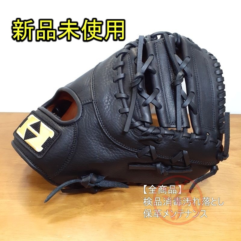 限定品国産 ハイゴールド スペシャルオーダー HIGOLD 一般用 内野用