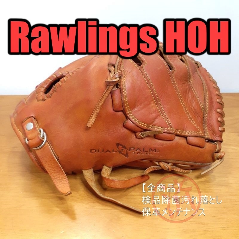 少し豊富な贈り物 ローリングス HOH 軟式グローブ 投手用 9 一般用大人サイズ Rawlings ファーストバック LITE 投手用