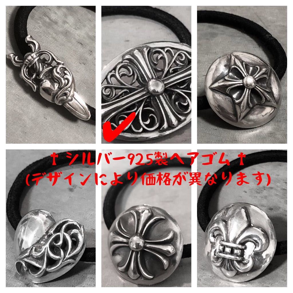 シルバー925 オーバルクロス コンチョ ヘアゴム ヘアバンド ブレス 検) クロムハーツ chrome hearts クロム CHクロス 好きに カスタム 925 シルバー925 オーバルクロス コンチョ ヘアゴム ヘアバンド ブレス 検) クロムハーツ chrome hearts クロム CHクロス 好きに カスタム 925