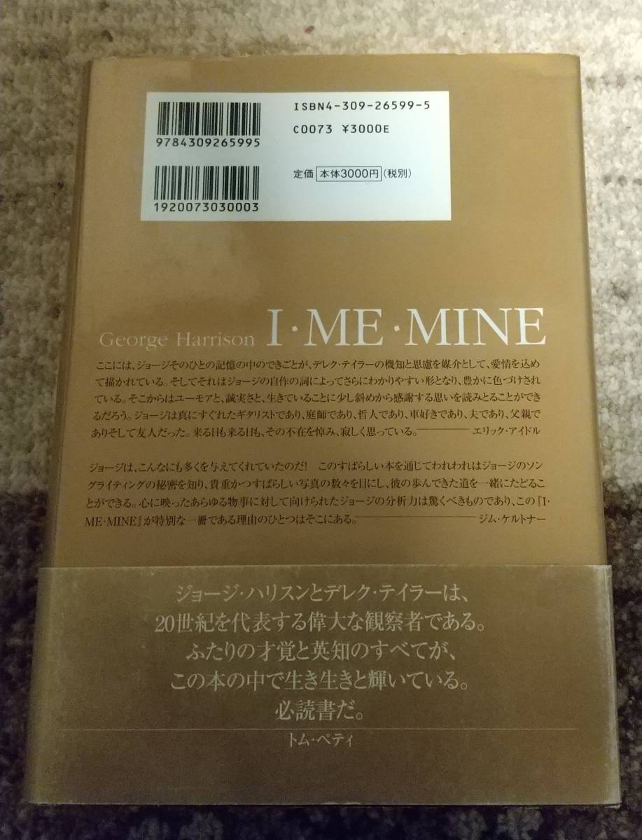 Yahoo!オークション - ジェネシス出版 「I ME MINE」日本語版 Yahoo!オークション - ジェネシス出版 「I ME MINE」日本語版