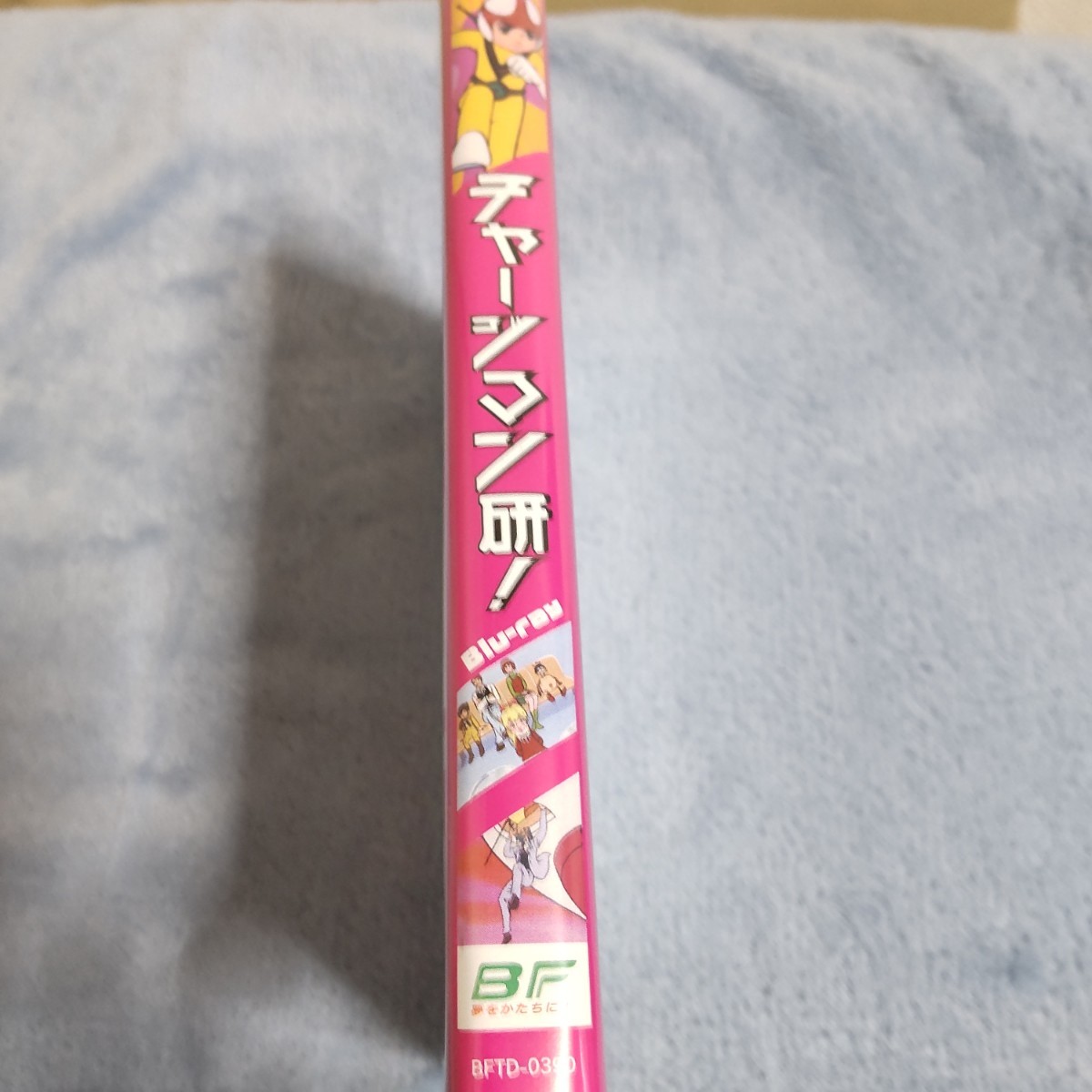 チャージマン研!　ブルーレイ　想い出のアニメライブラリー 第125集