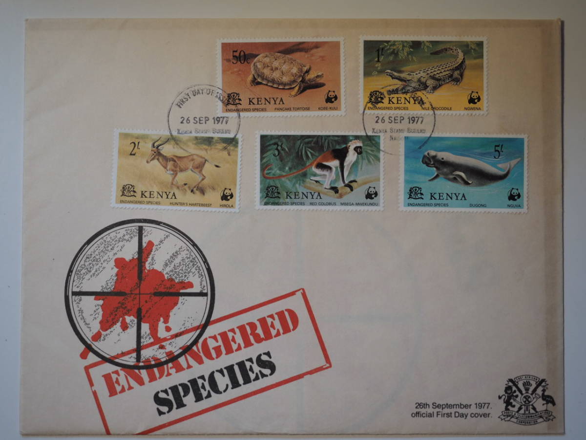 S20221 1 FDC　ケニヤ　KENYA 1977年発行　絶滅危惧種　単片5種_画像1