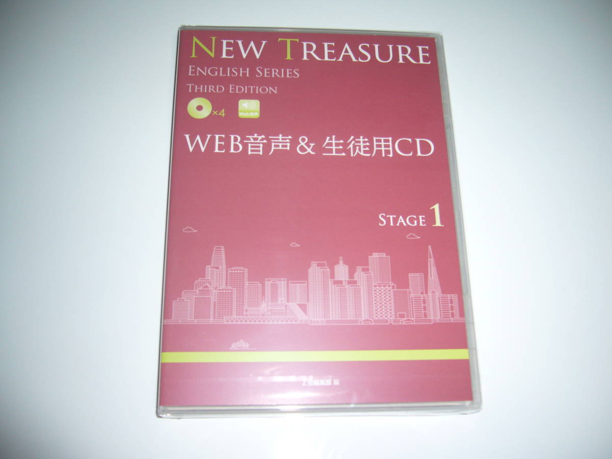 NEW TREASURE ENGLISH SERIES Stage 1　Third Edition　文法問題集 WORKBOOK 解答編 英単語 WEB音声＆生徒用CD Z会 ニュートレジャー　3rd_画像5