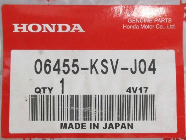 F0910◇零【委託・NOS】西日本送料¥884 FORZA Z '07 NON-ABS(MF08) Fブレーキパッド 撮影前未開封 No.06455-KSV-J04 ホンダ純正_画像2