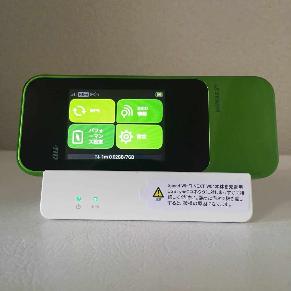 値下げしました。UQ WiMAX W04 - スマートフォン/携帯電話