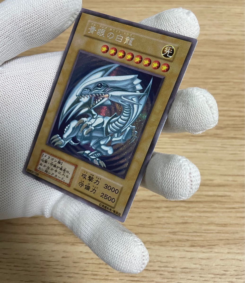 遊戯王 シクブル 初期ブルーアイズ シークレットレア 青眼の白龍 遊戯王 シクブル 初期ブルーアイズ シークレットレア 青眼の白龍